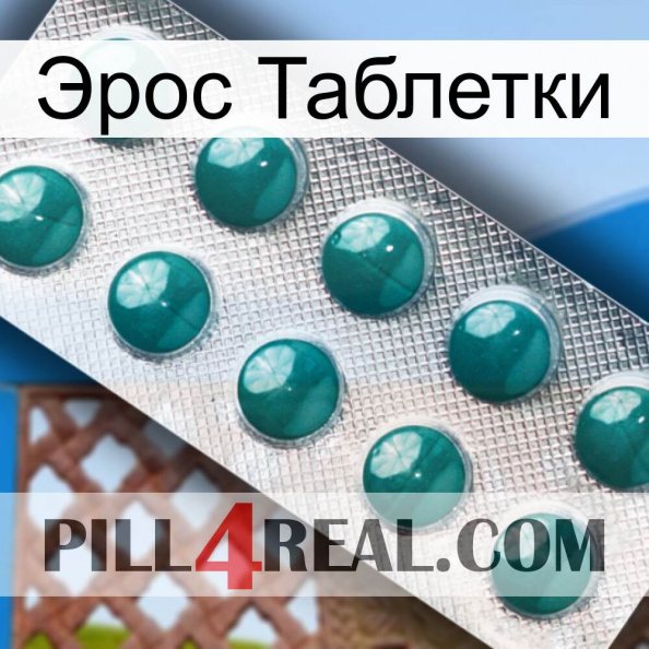 Эрос Таблетки dapoxetine1.jpg